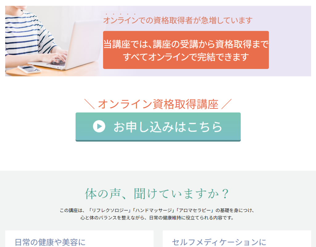 お申し込みはこちら