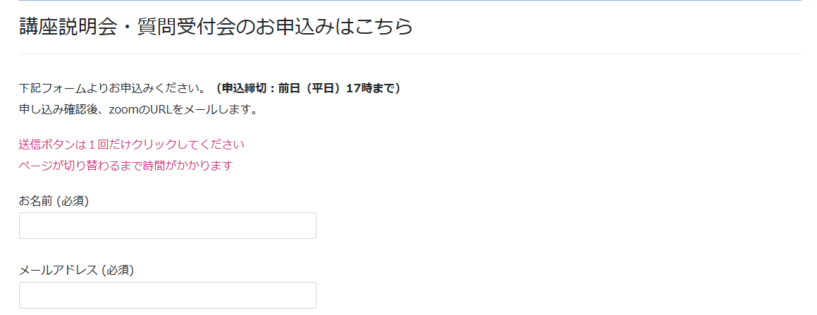 お客様情報の入力