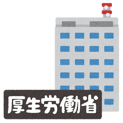 厚生労働省のイラスト