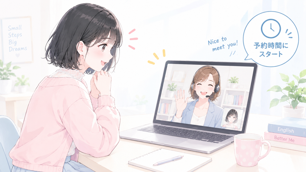 なぜなら、予約した時間には、講師が話し相手になってくれるからです。