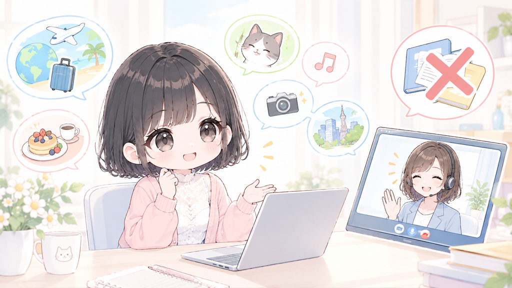 はい、フリートークを選ぶと教材を使わずに講師と自由に話せます。